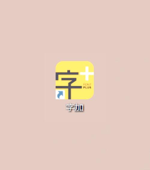字体屋app超好用，海量免费字体任你下载，一键安装超方便