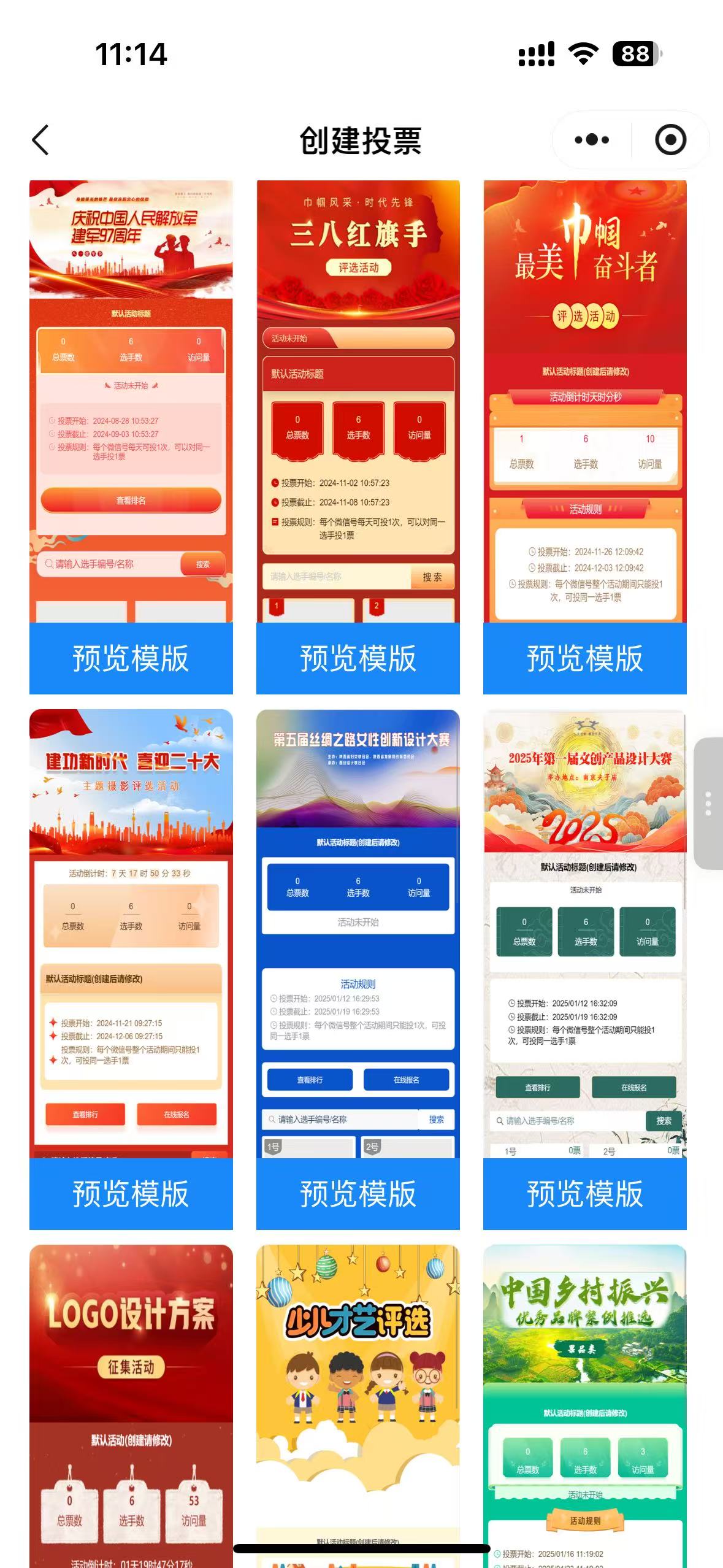个人如何发布小程序_企业评优微信小程序投票_社团选拔小程序投票制作