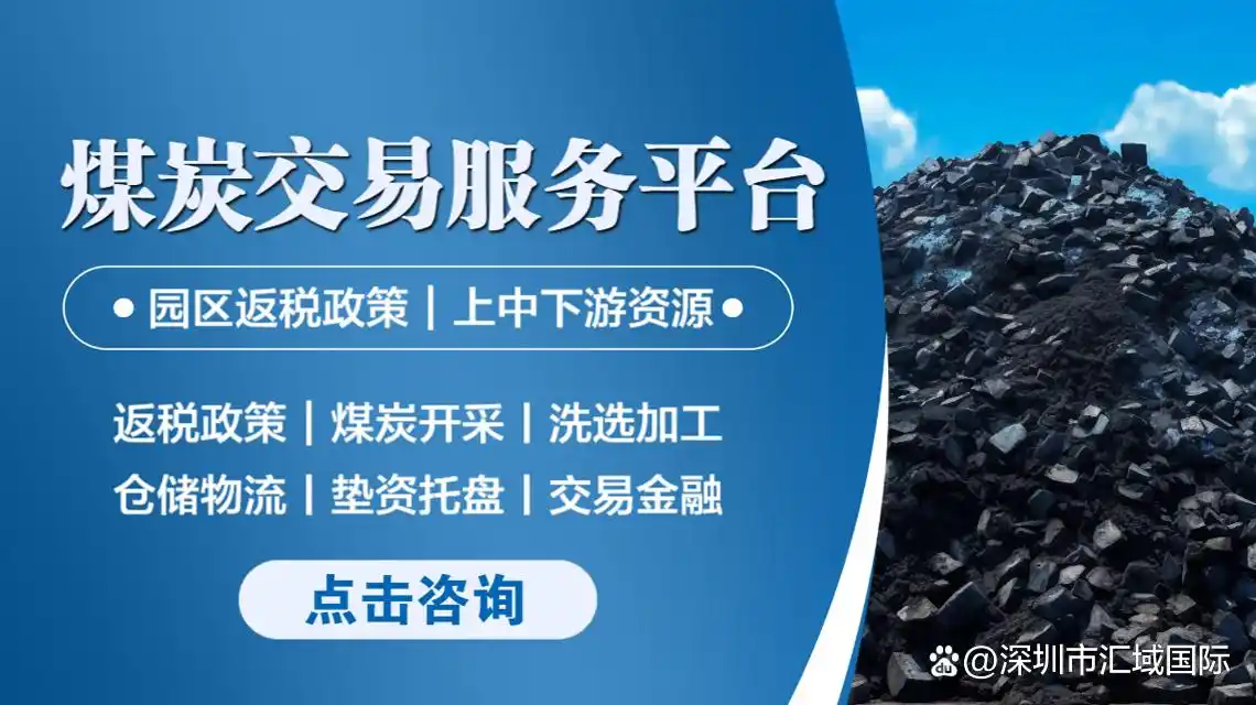 资源税减征50%_消费型增值税下煤炭企业固定资产税务筹划_煤炭行业税收优惠政策
