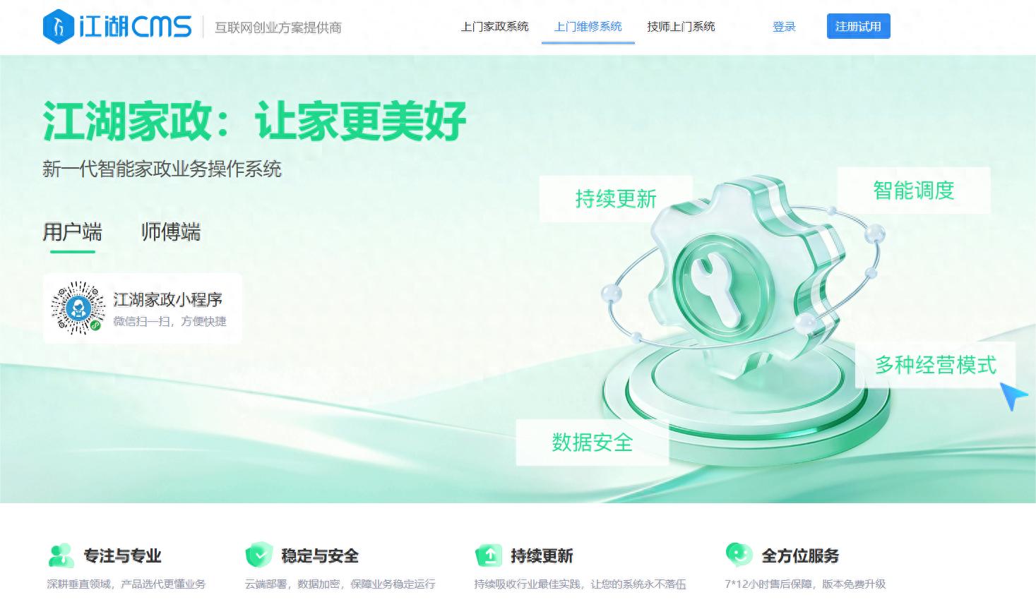 上门维修小程序开发费用_上门维修小程序定制开发流程_个人如何发布小程序