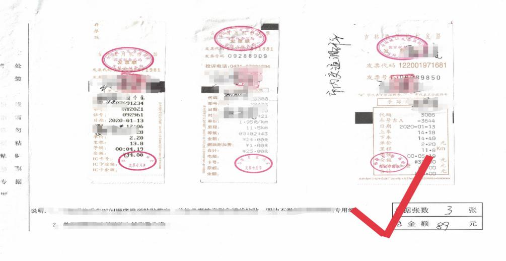 收据付款人没有签字有效吗_财务报销流程_学生缴费指南