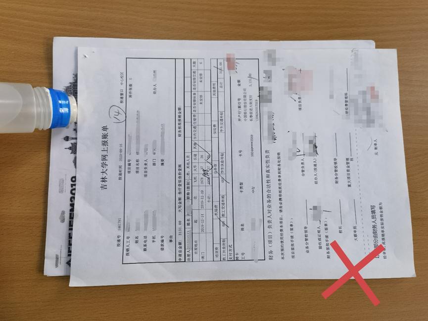 收据付款人没有签字有效吗_财务报销流程_学生缴费指南
