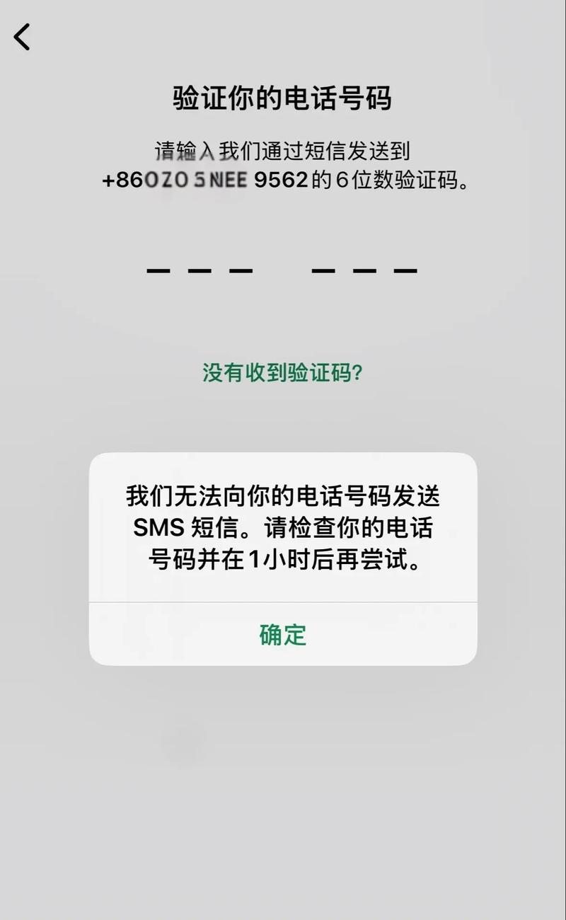期权交易收不到验证码？可能是这些原因在作祟