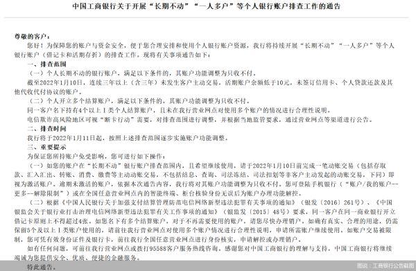 睡眠账户清理_银行睡眠卡处理_股票账户休眠要重新开户吗