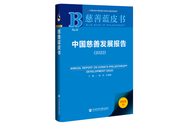 中国这十年：社会组织和慈善工作取得历史性成就与变革