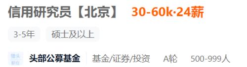 太抢手！基金公司开出百万以上年薪，招这类人！