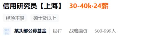 太抢手！基金公司开出百万以上年薪，招这类人！
