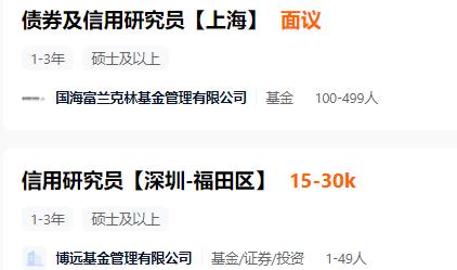 太抢手！基金公司开出百万以上年薪，招这类人！