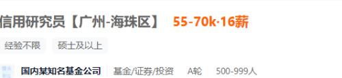 太抢手！基金公司开出百万以上年薪，招这类人！