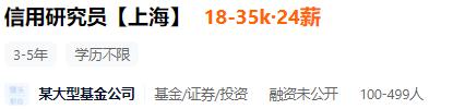 太抢手！基金公司开出百万以上年薪，招这类人！