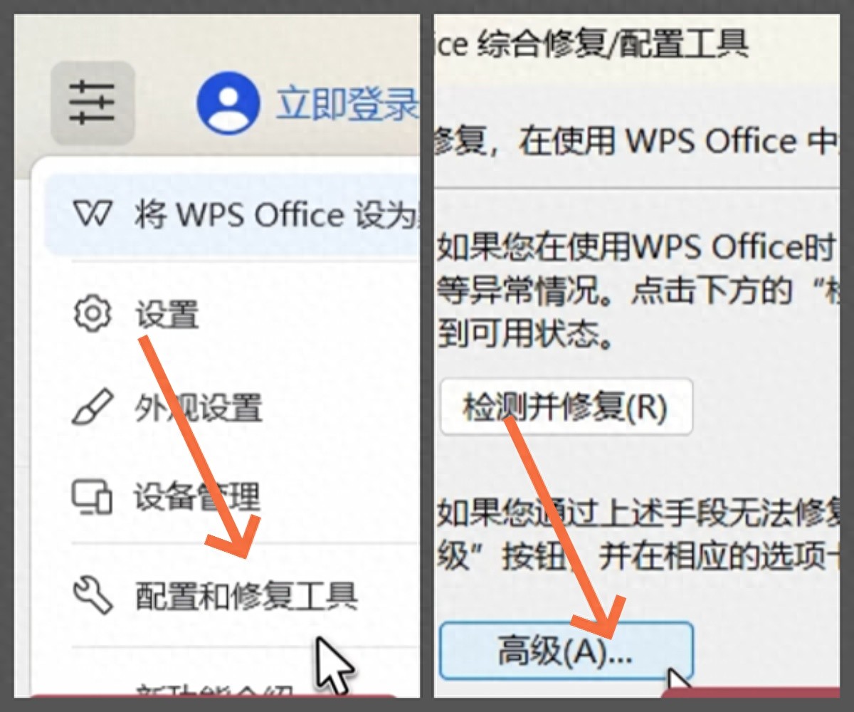 2026年WPS官方规则：免登录模式下本地基础功能全解锁