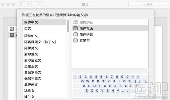 Mac下想删除自带输入法？这有详细的删除方法教程