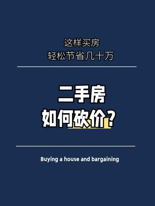 个人买房谈价格技巧_购房中介费谈判技巧_如何避免被中介坑