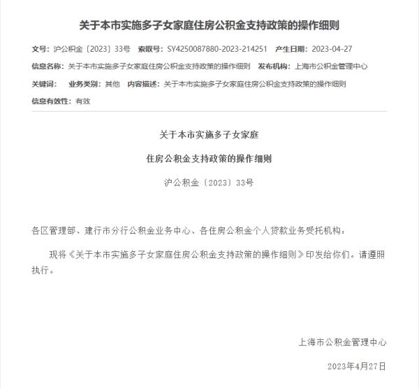 上海公积金可以车贷吗_上海多子女家庭公积金贷款政策_上海多子女家庭公积金提取条件