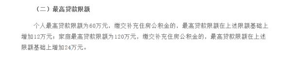 上海公积金可以车贷吗_上海多子女家庭公积金贷款政策_上海多子女家庭公积金提取条件