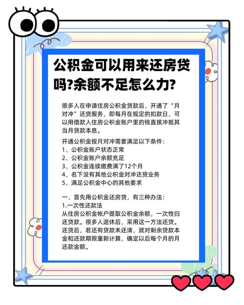 二手房房龄计算方法_公积金贷款办理流程_上海公积金可以车贷吗