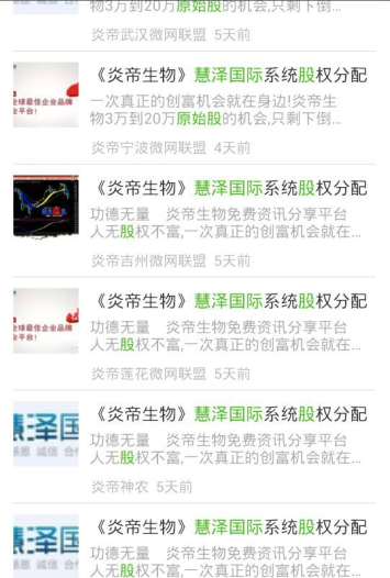 湖南炎帝生物原始股骗局_购买原始股需要注意哪些问题_炎帝生物系统产业化原始股风险