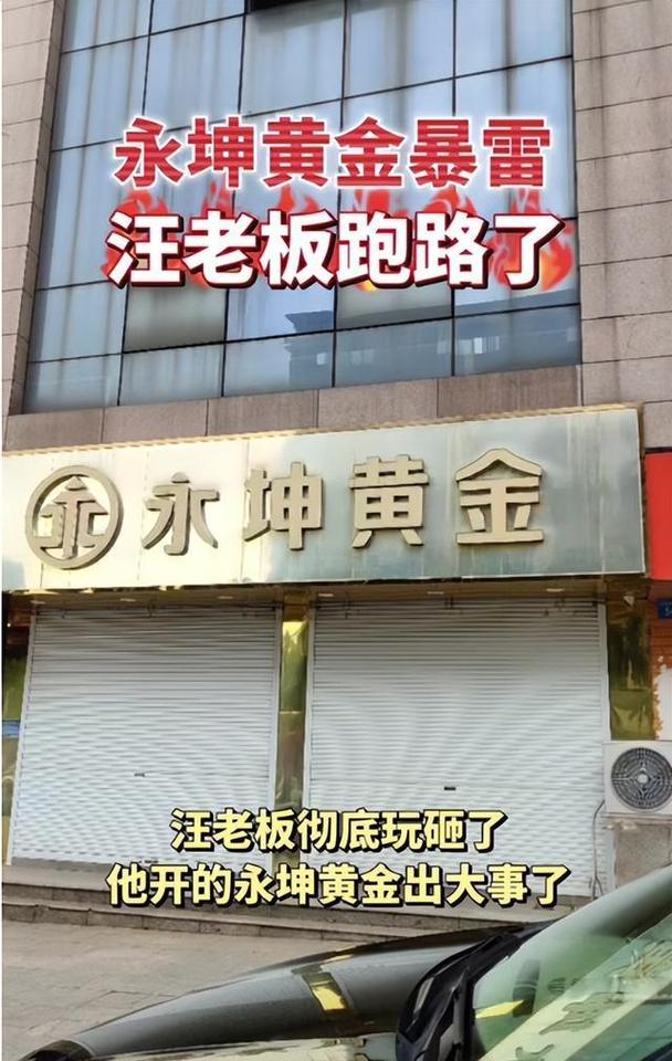 该交易所原本是一家“夫妻店”,数万人陷入了黄金炒作骗局。