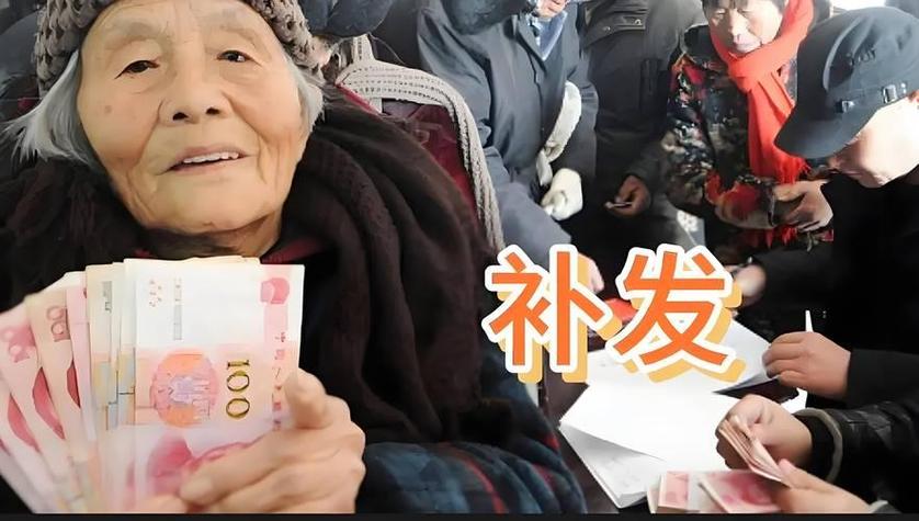 退休金4700元在全国啥水平？地区差异咋回事？速看