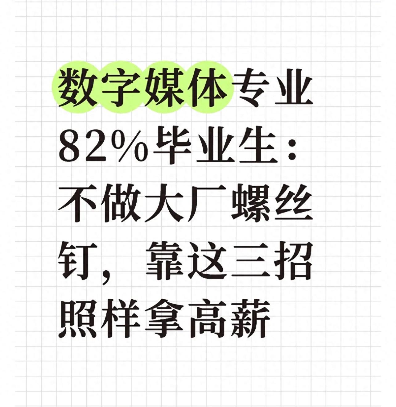 新媒体运营提成制度怎么定？82%毕业生靠接单收入反超