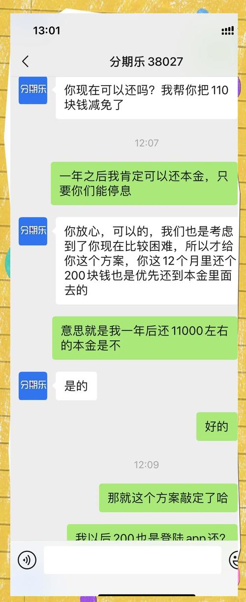 贷款买手机5年没有还_分期乐逾期利息罚息计算方式_分期乐五年未还款法律后果
