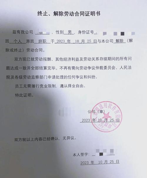 离职证明作用大，再就业必备！这些问题你得知道