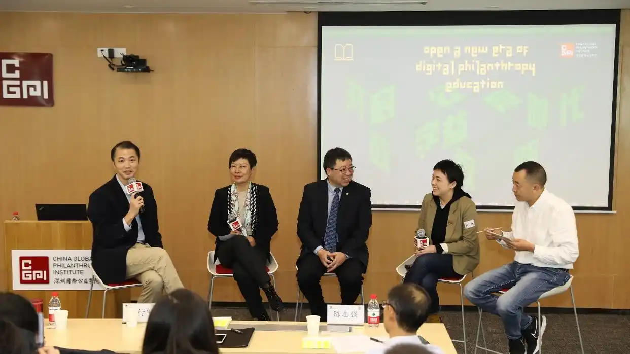 数字公益教育新时代_中国新时代慈善基金会_公益慈善职业能力认证项目