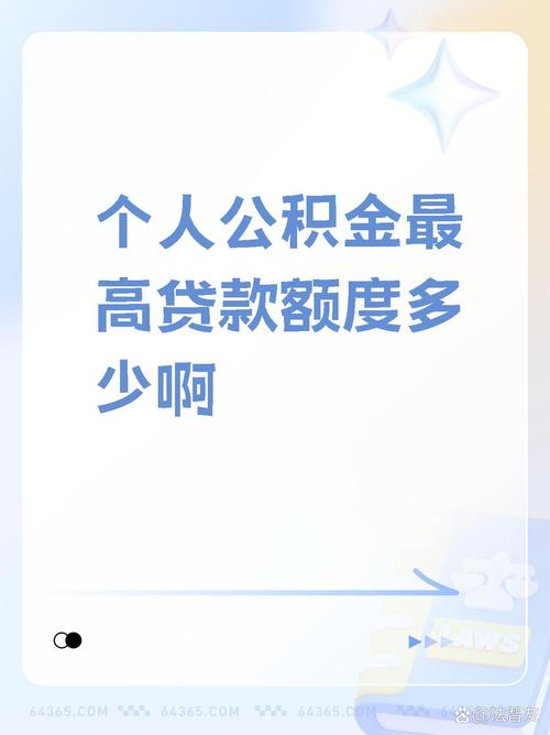 上海公积金可以车贷吗_首套房二套房认定标准_上海公积金贷款上限120万