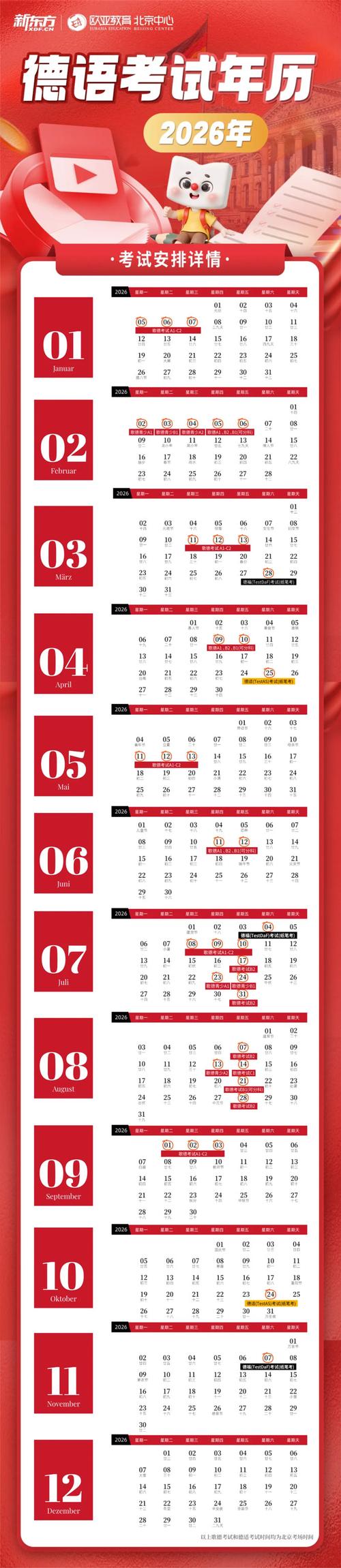 2026资本风向标_2026股市交易时间表_七大趋势重塑财富版图