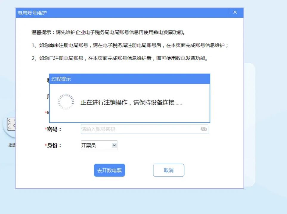 没有税控盘可以开票吗_数电发票远程注销操作流程_远程注销税控设备条件