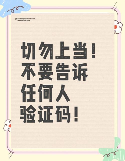 中国人寿要验证码？小心是骗子，别给