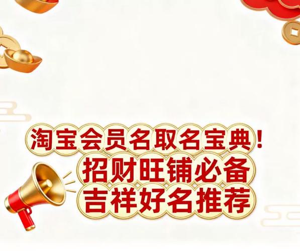 会员体系升级_淘宝会员名有什么要求_淘宝大会员