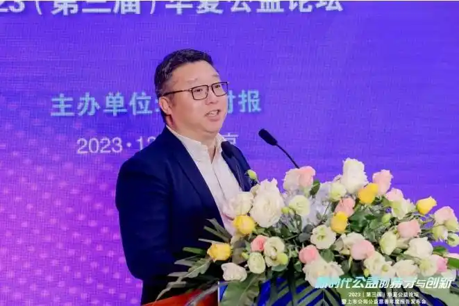 公益慈善事业高质量发展_中国新时代慈善基金会_华夏公益论坛 新时代公益的持守与创新