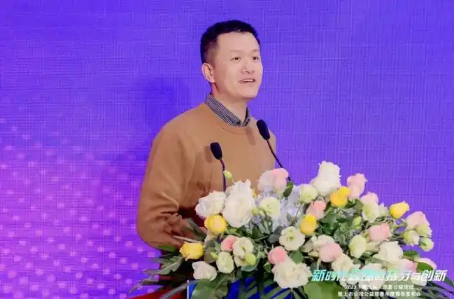 华夏公益论坛 新时代公益的持守与创新_公益慈善事业高质量发展_中国新时代慈善基金会