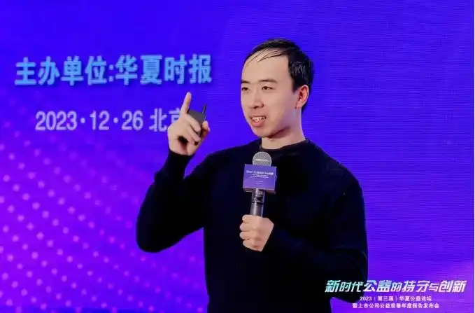 公益慈善事业高质量发展_中国新时代慈善基金会_华夏公益论坛 新时代公益的持守与创新