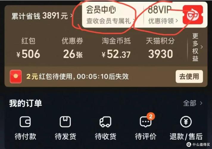 淘宝会员名有啥要求？新大会员体系等级全解析