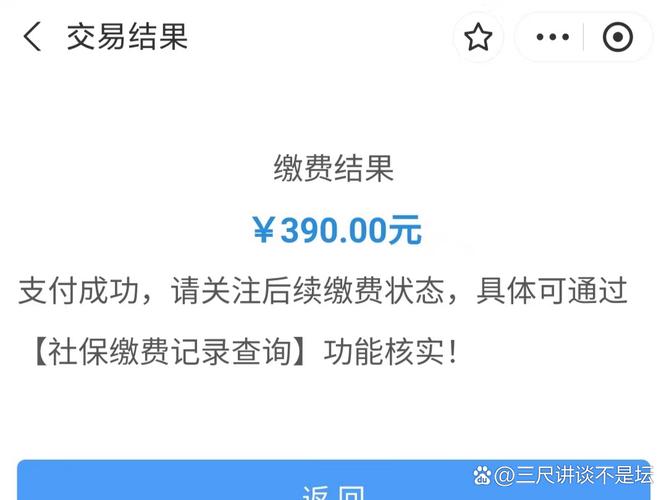 福州医保查询个人账户：2023年居民医保缴费标准390元，9月起参保