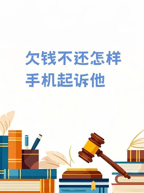 欠款超过五年还能起诉吗_欠款超过五年如何处理_贷款买手机5年没有还