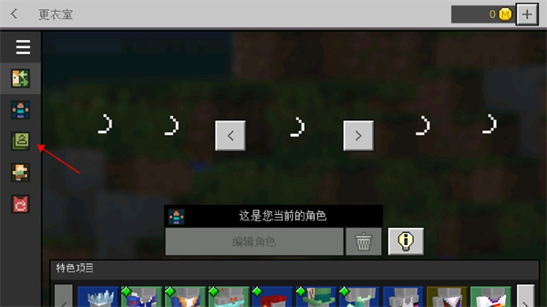 我的世界5d皮肤整合包下载_我的世界资源包是什么_我的世界5d皮肤包手机版