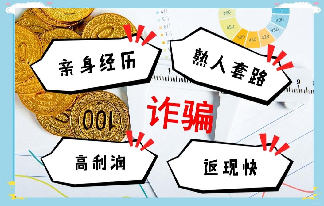 中国人寿要验证码？小心是诈骗陷阱