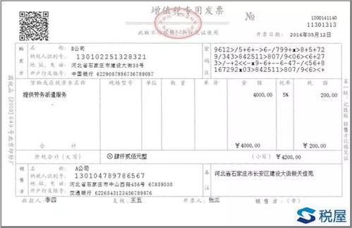 总公司代缴通讯费，营改增前业务能开专票给子公司吗？