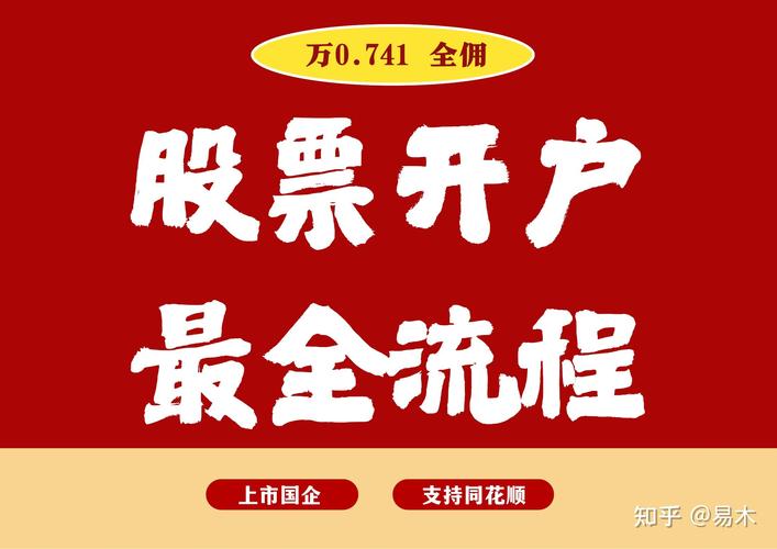 买股票在哪里开户比较好_股票开户信用卡支付_股市信用卡购买股票
