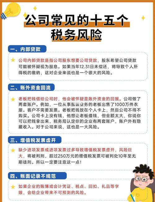 小公司注册资金高有啥坏处？法律责任大、税务风险等要注意