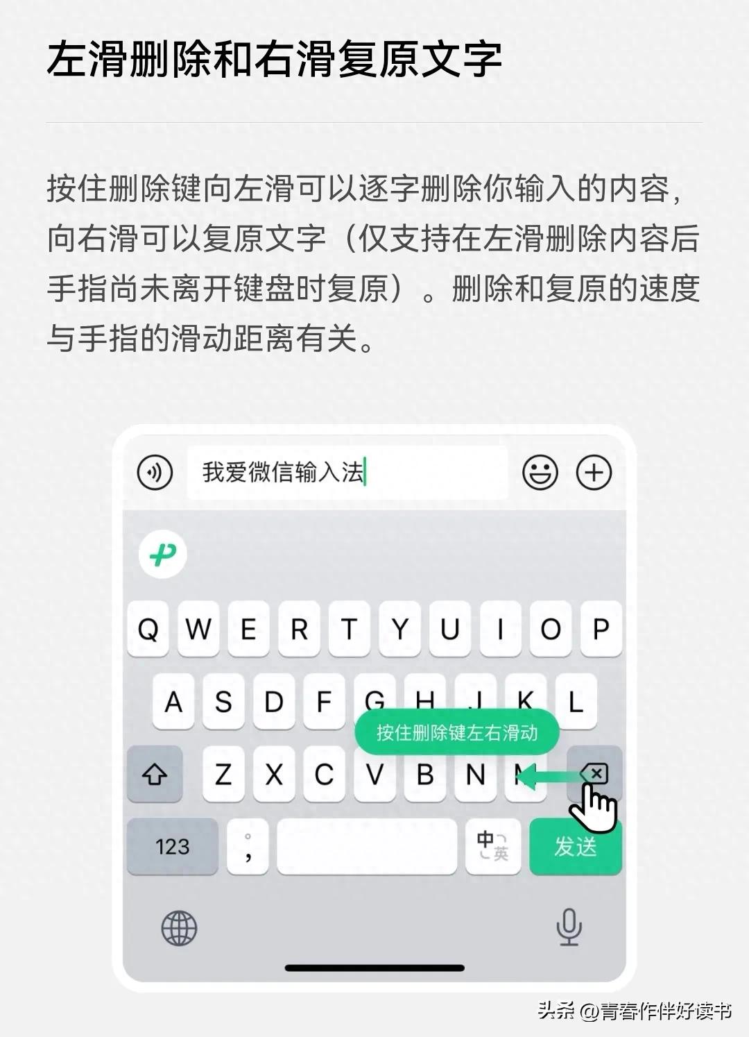 微信输入法使用体验分享，震动反馈和快捷操作超棒