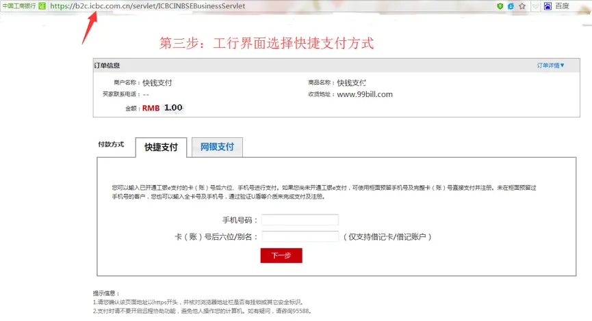 如何做好收单业务_第三方支付平台定义_支付网关模式与账户支付模式区别