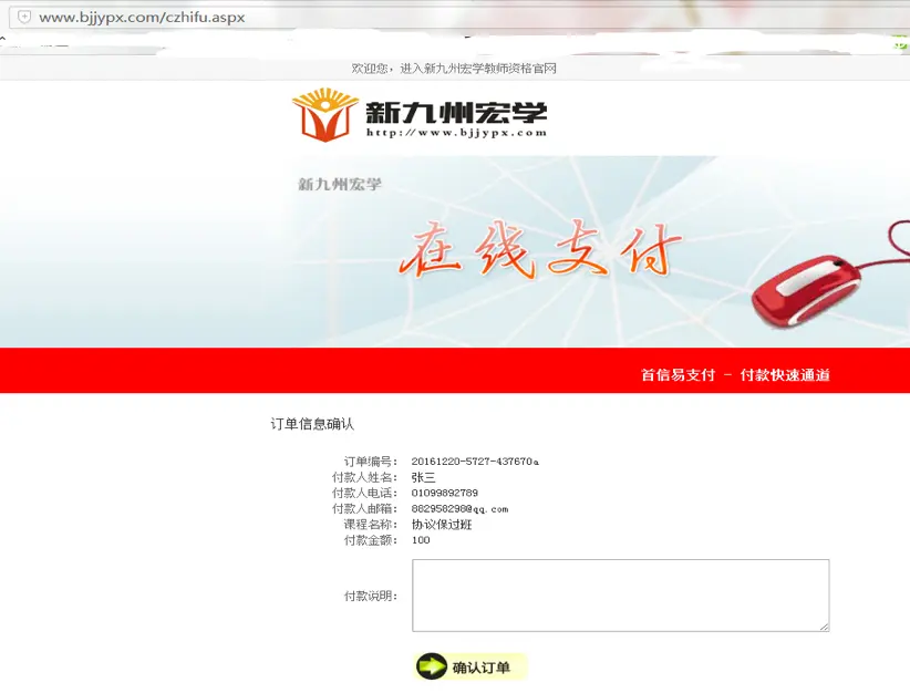 第三方支付平台定义_如何做好收单业务_支付网关模式与账户支付模式区别