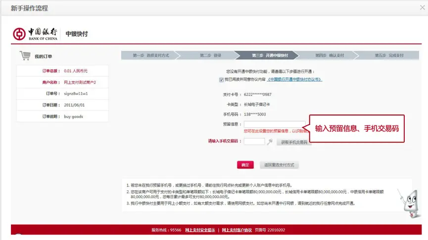 第三方支付平台定义_如何做好收单业务_支付网关模式与账户支付模式区别