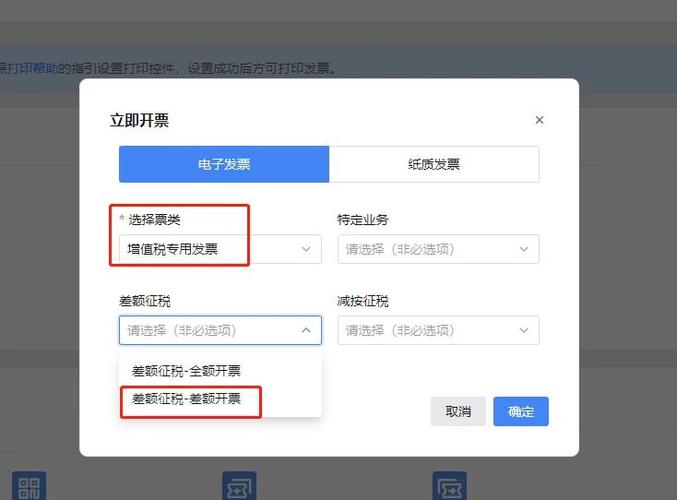 营改增前业务不能开专票？小规模住宿业自开票必看
