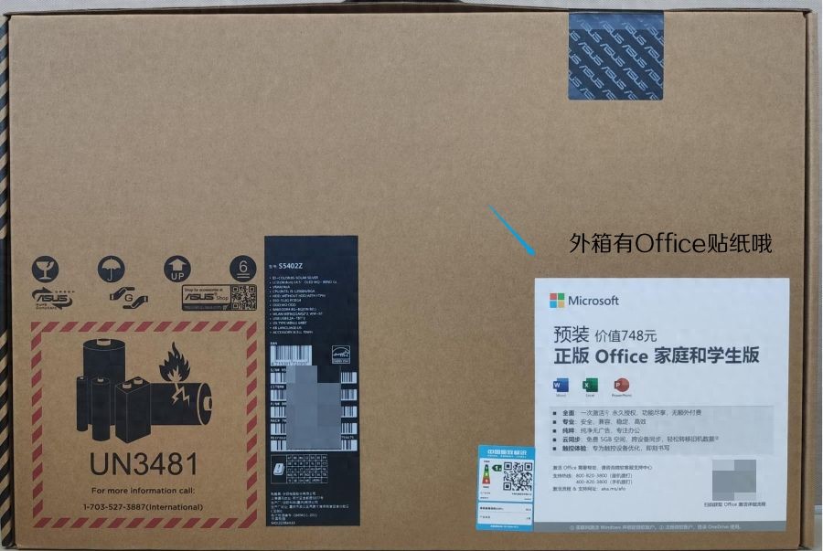 Office激活失败还能用？新电脑预装永久免费激活方法