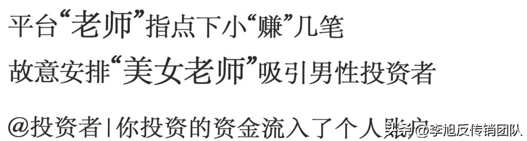 虚假股票平台诈骗_十倍杠杆投资骗局_上海股票配资z贝德来